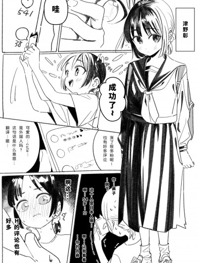 [个人机翻] [ぽにゃらーたぽぱらっぴお] 自己顕示欲ましましニンフォマニアJ〇 [中国翻訳]