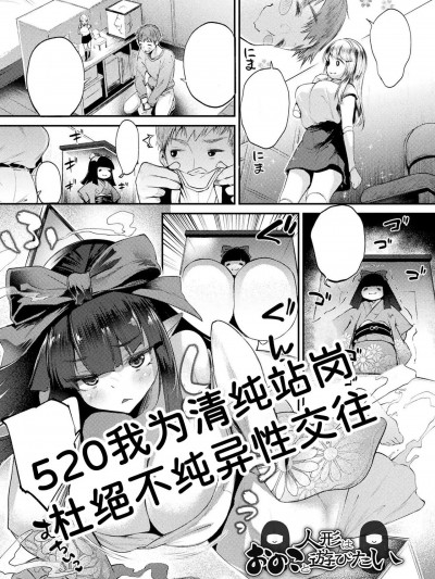 [为鱼氏汉化] [太平さんせっと] 人形はおのこと遊びたい (ハメこみ!─壁穴つき住居へようこそ─) [中国翻訳] [DL版]