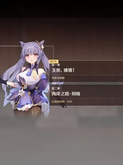 刻晴編 [可老]