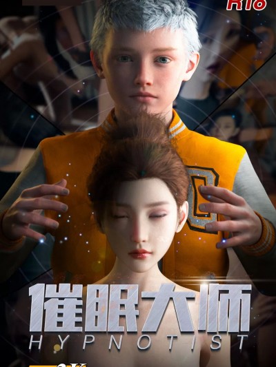 [Wary studio]-催眠大师