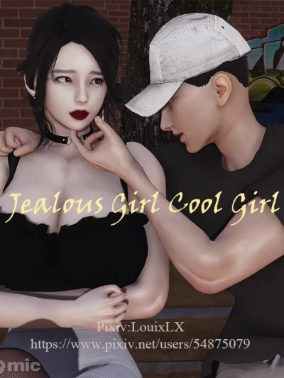 [LouixLX（sugar！）]Jealous Girl Cool Girl Final