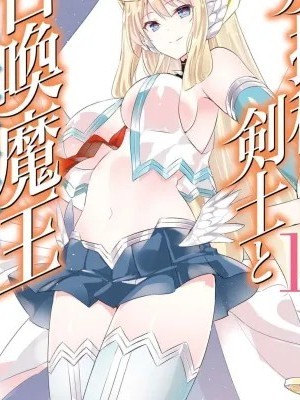 魔技科的劍士與召喚魔王[禁漫漢化組] [三原みつき 孟伦] 魔技科の剣士と召喚魔王