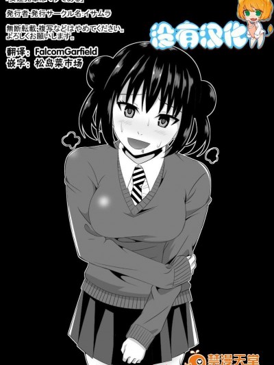 [イサムラ][安達先輩はマゾである]
