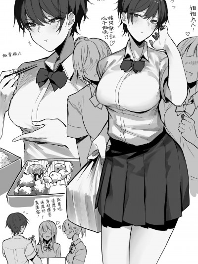 [ANDX個人漢化] [おきょう] ボーイッシュサキュバスお姉さん [中国翻訳]
