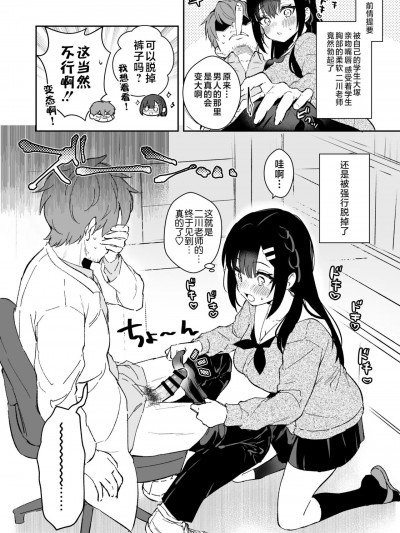 [不咕鸟汉化组] [真白しらこ] JK宮子ちゃんが初めて先生にご奉仕する漫画 [中国翻訳]