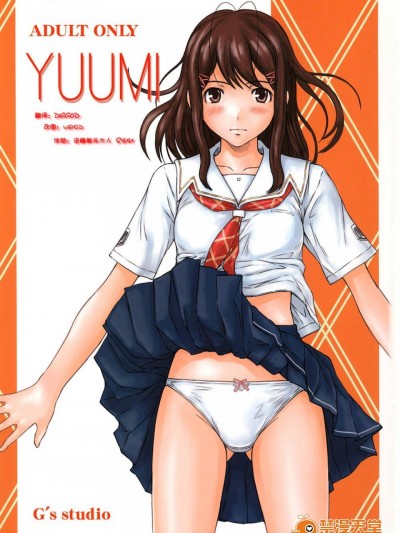 [G's studio(如月群真)][YUUMI]