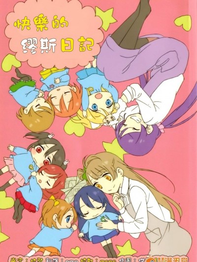 [CURL UP(murata)][たのしいみゅーずにっき]