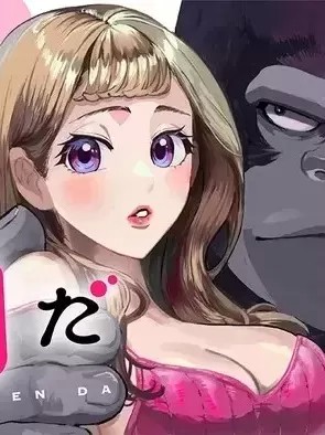 我的妻子是人類 [小丸ひかり] 僕の奥さんは人間だ