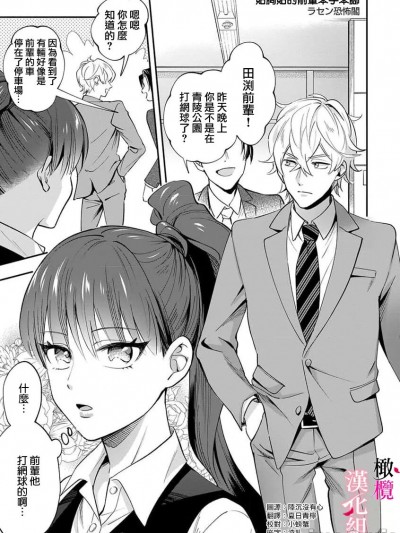 贴胸贴的前辈笨手笨脚 [橄榄汉化组] [ラセン恐怖閣]ニップレス先輩はチョロい