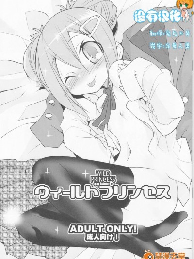 [KEY TRASH(緋鍵龍彥)][ウィールドプリンセス]