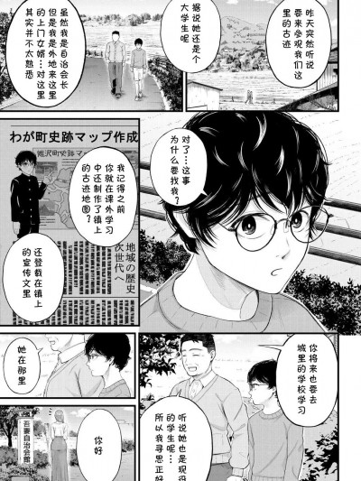 [cqxl自己汉化] [汐乃コウ] 蠱惑のフィールドワーク (COMIC 夢幻転生 2023年4月号) [中国翻訳] [DL版]