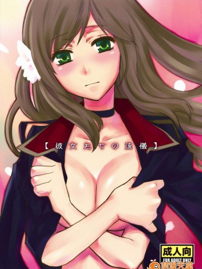 [VM500(こめ)][彼女たちの流儀]