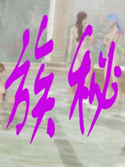 [Hhh] 狐族秘术