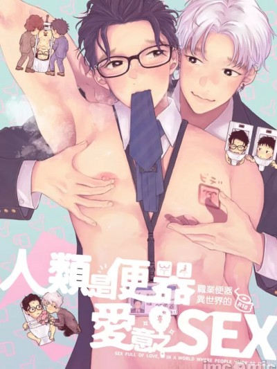 [冒险者公会] 在人类作为便器工作的知识界里充满爱意地SEX [CHOBIKING] 人間が便器として働く異世界の愛されSEX [中国翻訳]