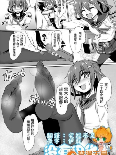 [垣崎コウセイ][足コキ秘書官雷]