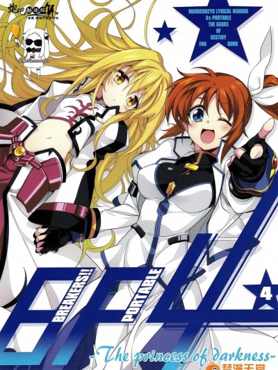 [BANDIT(SYU)][BREAKERS!! PORTABLE 4]