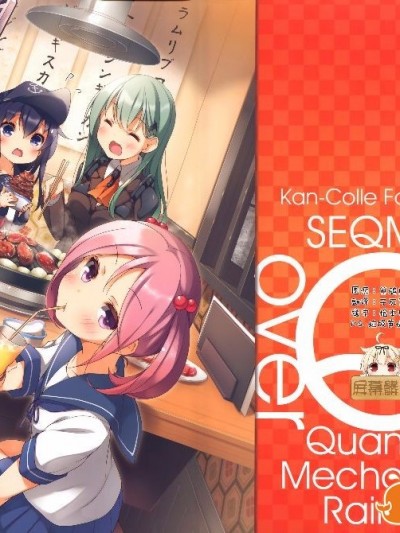 (C89) [SEQMED (ユメのオワリ)] over QMR 15 ( 艦隊これくしょん-艦これ-)