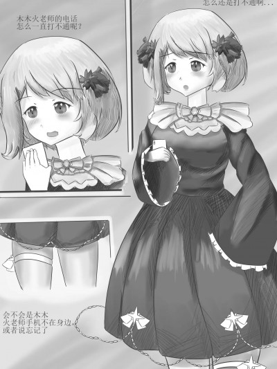 西丝特的监禁[11P]
