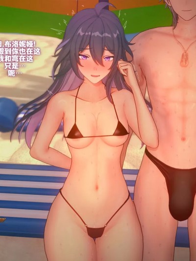 [黎欧出资汉化] [white] Seele x Caelus (崩壊スターレイル)