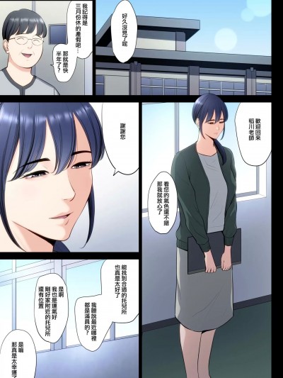[ANDX個人漢化] [多摩豪] 破滅の一手5[中国翻訳]