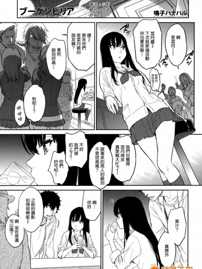 [鳴子ハナハル][bougainvillea02(メバエ Vol.4 ビビッド百合アンソロジー)]
