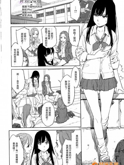 [鳴子ハナハル][bougainvillea(メバエ Vol.3 ビビッド百合アンソロジー)]