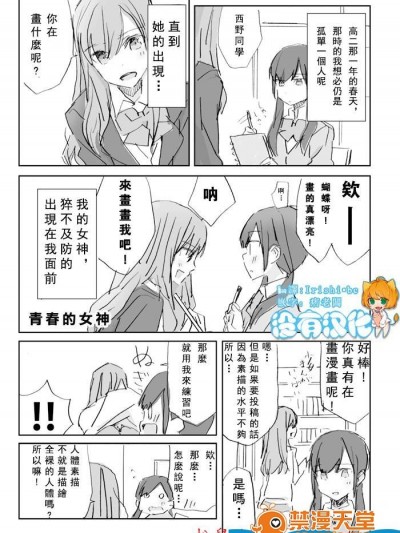 [tamamusi][青春の女神様(創作百合５P)]