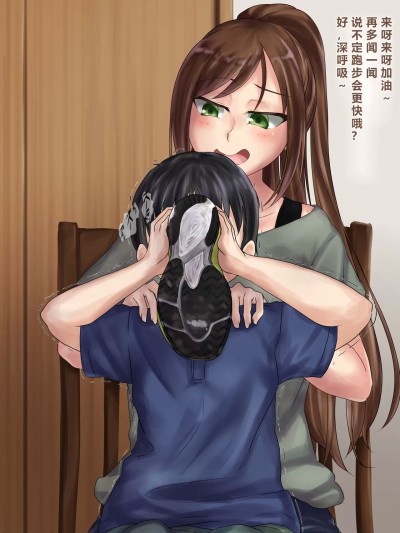 (个人渣翻汉化) [新参者] 女の子の足臭責め