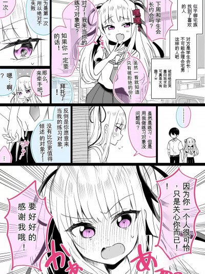 [Jingoex个人汉化] [安蔵くんこ] 安藏老师在twitter上的作品