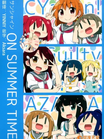 [みやこ時計(ミヤコヒト)][サンシャイン ON SUMMER TIME]