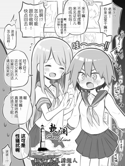 [欶澜汉化组] [松竜太] 文化祭ソープランド～桐生清華＆堀江優李～ [中国翻訳] [DL版]