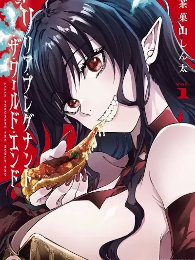 讓魔王的女兒懷孕[ 茶菓山しん太] リリア・プレグナント・ザ・ワールド・エンド
