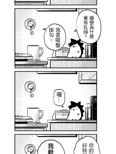 [沉蛇皮] 這是一個關於吸盤掛鉤的故事