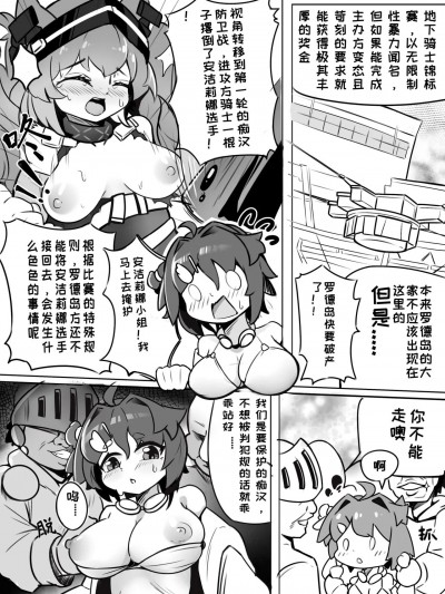 681·罗德岛干员们的地下中出锦标赛.（明日方舟羽毛笔H）