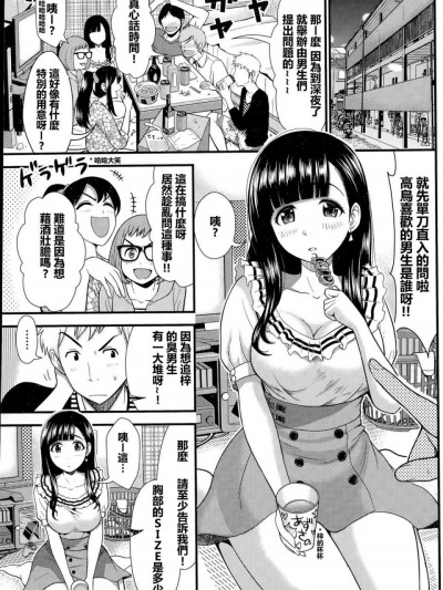 [友野ヒロ][(COMIC ペンギンクラブ山賊版 2015年8月號)ふしだらフレンド]