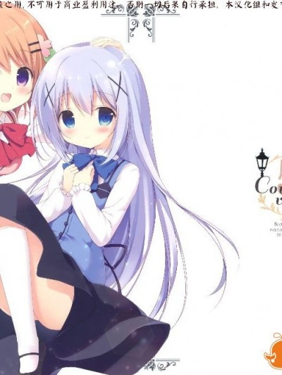 (C89) [Brown sugar (宮阪なこ)] Couleur vive5 (ご注文はうさぎですか)