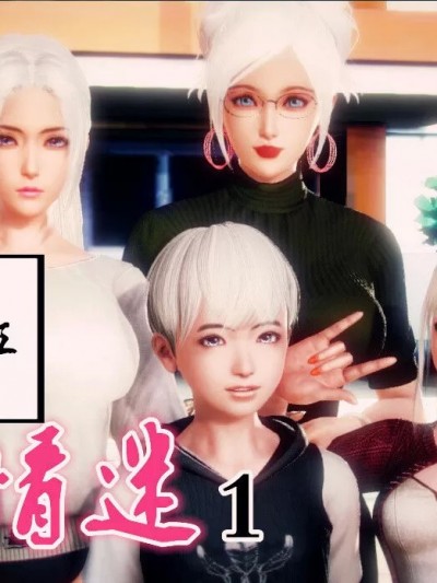 [AA大魔王] 乱欲迷情01-07(完)+番外篇+特别篇