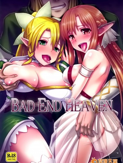 [chested(特)][BAD END HEAVEN]