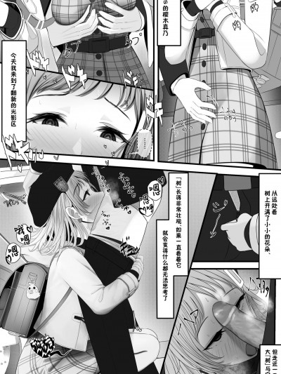 [白杨汉化组] [ツリサス] ロケ下見 (アイドルマスター シャイニーカラーズ) [無修正] [中国翻訳]