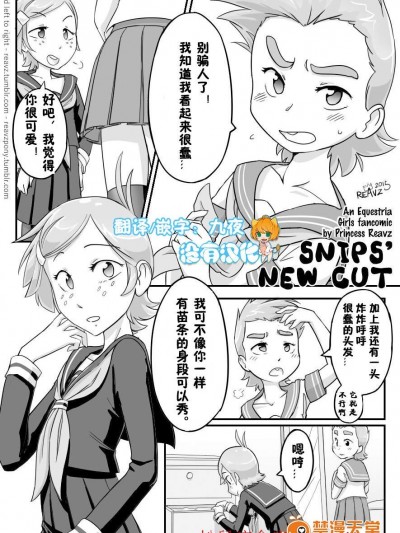 [P-Reavz][SNIPS’ NEW CUT]