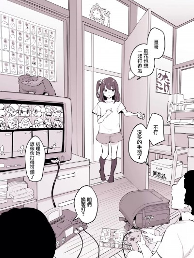 [無邪気漢化組] [ぽりうれたん] 友達の妹 [中国翻訳]