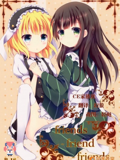 [あとりえひなた(ひなた悠)][friends-friend-friends]