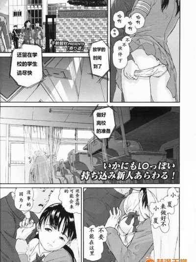 [千勢賢秋][寄り途(COMIC LO 2008年04月號 Vol.049)]