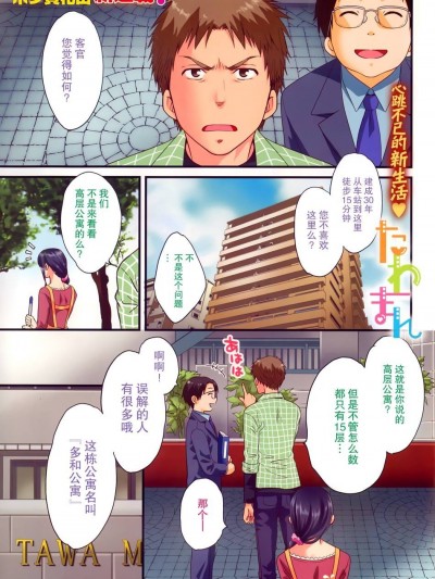 [ポン貴花田] 艷遇公館 1~ 8[End]
