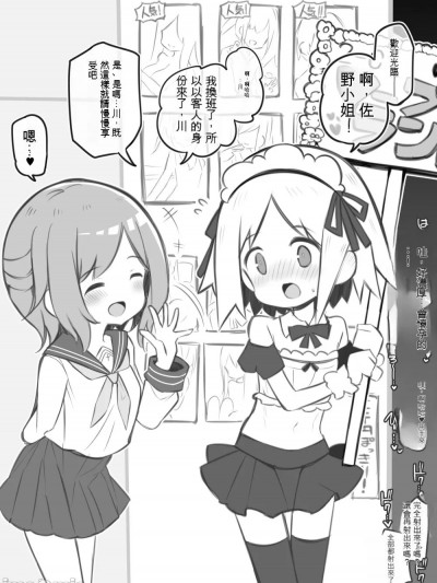 [ChatGPT貓貓翻譯] [松竜太] 文化祭ソープランド～佐野美咲と照井青空～[中国翻訳]