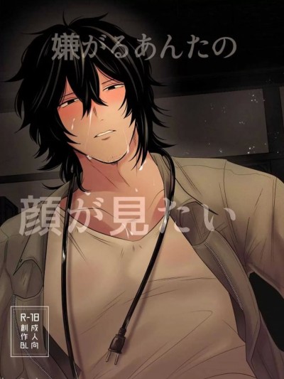 想看你露出厌恶的表情 1-2 [冒险者公会] [完结] [SOUMUNCHI (ぐりだそうむ)] 嫌がるあんたの顔が見たい 1-2 [中国翻訳] [DL版]