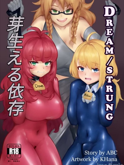 [BLUE氪个人翻译] [ABC]Dreamstrung - 芽生える依存 [中国翻訳]