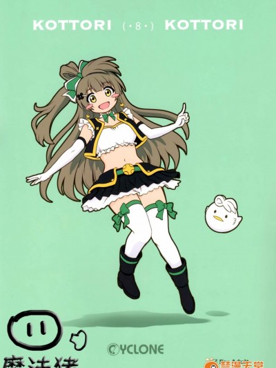 [サイクロン(和泉、れいぜい)][KOTTORI KOTTORI]