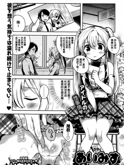[いちはや][(COMIC BAVEL 2016年1月號)あいみす]