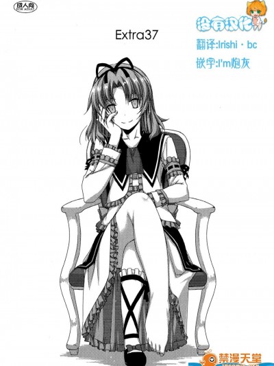 [Extra37(英雄伝説 空の軌跡)][沒有漢化]